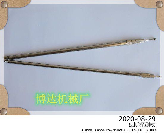 鶴壁博達瓦斯探測杖的產品詳細介紹